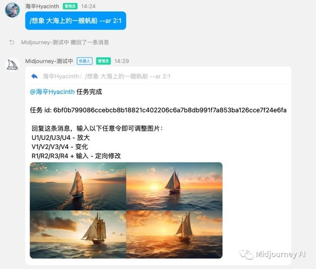 最强AI画图软件上线国内：中文版Midjourney在QQ内测，免费使用25次