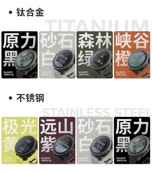 Suunto颂拓新品户外探险腕表上市 即将开启预售