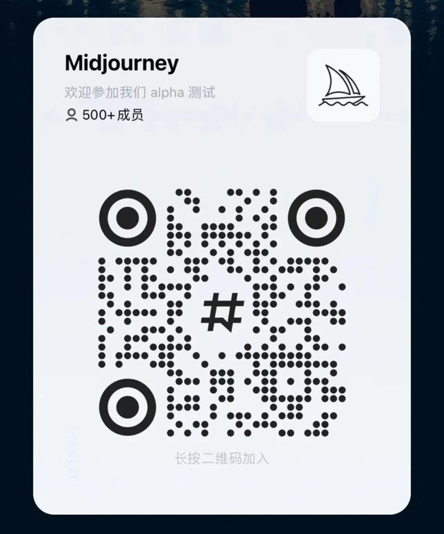 最强AI画图软件上线国内：中文版Midjourney在QQ内测，免费使用25次