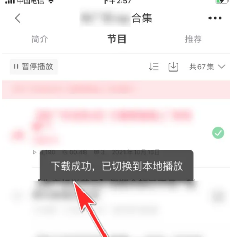 云听app怎么安装