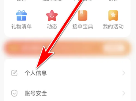 小鹿组队app寻找玩家特权怎么用