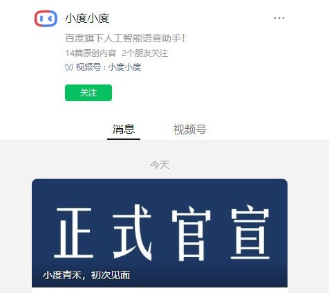 百度旗下小度青禾学习手机5月22日发布：小初课程全免费