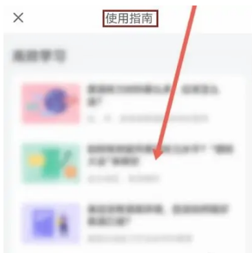 每日英语听力app怎么操作的