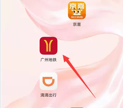 广州地铁app怎么查乘车记录(广州地铁app怎么用)