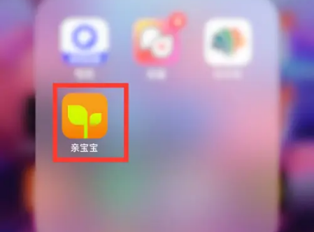 亲宝宝app怎么改昵称(亲宝宝软件怎样修改称呼)