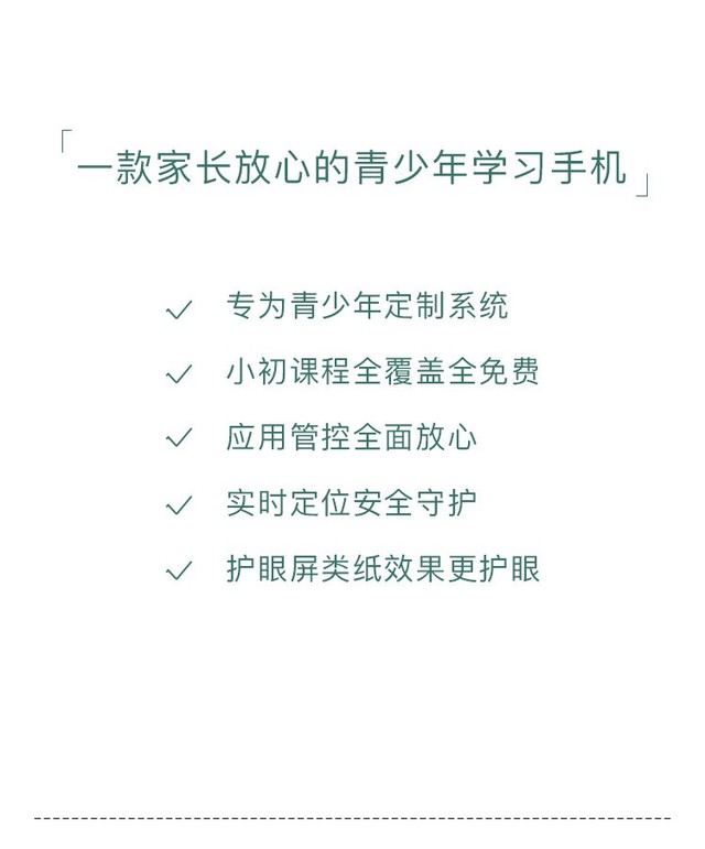 百度旗下小度青禾学习手机5月22日发布：小初课程全免费