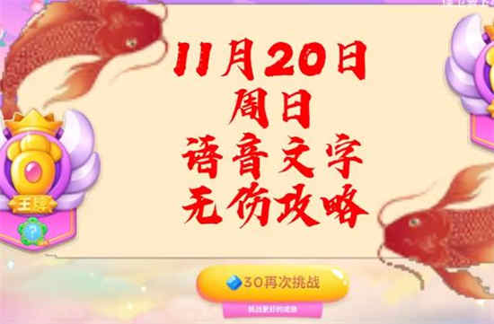 保卫萝卜4周赛11.20怎么过(保卫萝卜四什么时候出)