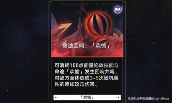 星穹铁道景元欢愉流追击打法分享-星穹铁道欢愉流怎么搭配