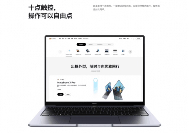 华为发布MateBook 14 2023 配备2K触控全面屏 售价5699元起