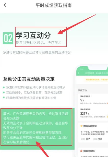 知到app有效提问有效回答