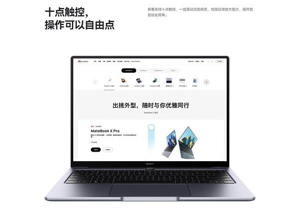 华为发布MateBook 14 2023，配备2K触控全面屏，售价5699元起