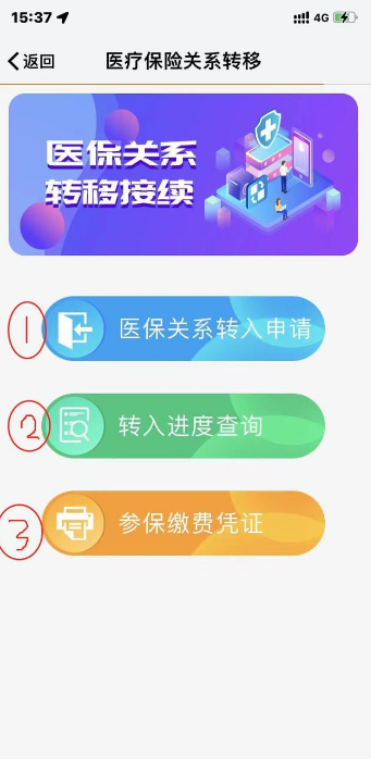 我的南京怎么导出社保