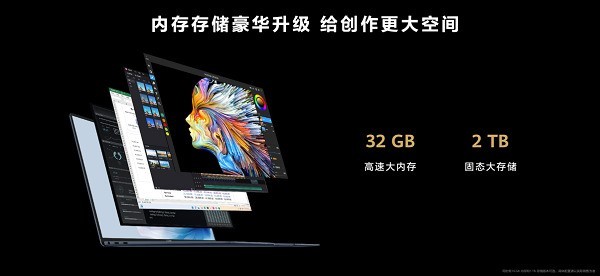 新一代智慧旗舰轻薄本，华为MateBook X Pro 2023正式发布