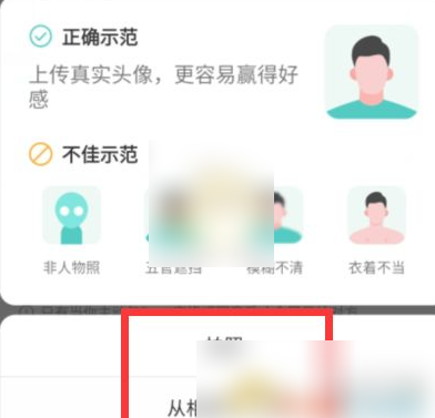 boss直聘头像要用真实的吗