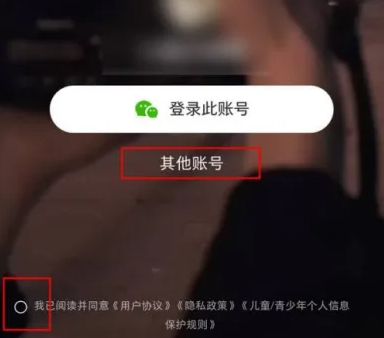 小红书怎么开小号用同一个手机号注册