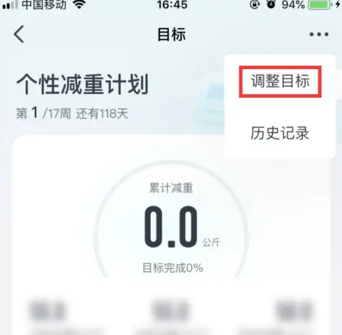 好轻app怎么添加家庭成员体重