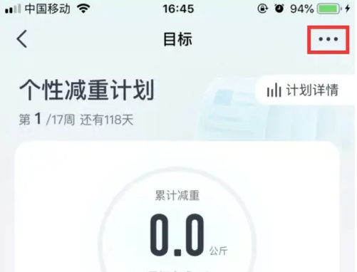 好轻app怎么添加家庭成员体重