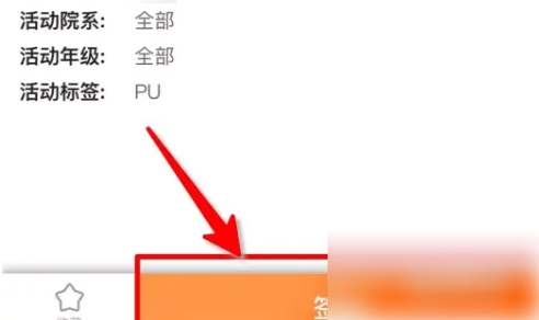 pu口袋学院怎么申请学分