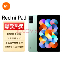 Redmi Pad 2 平板曝光：骁龙 680 芯片 + 90Hz LCD 屏幕