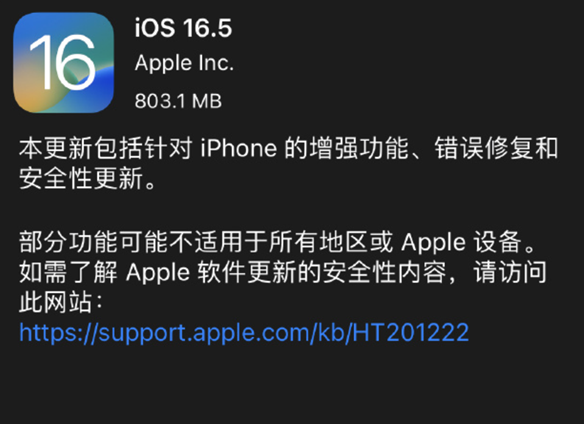苹果火速提供iOS 16/15更新：安全漏洞太多
