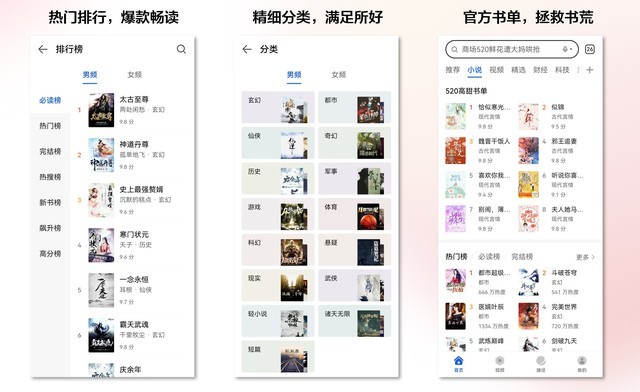 520专属，白金作家囧囧有妖作品在华为浏览器免费畅读