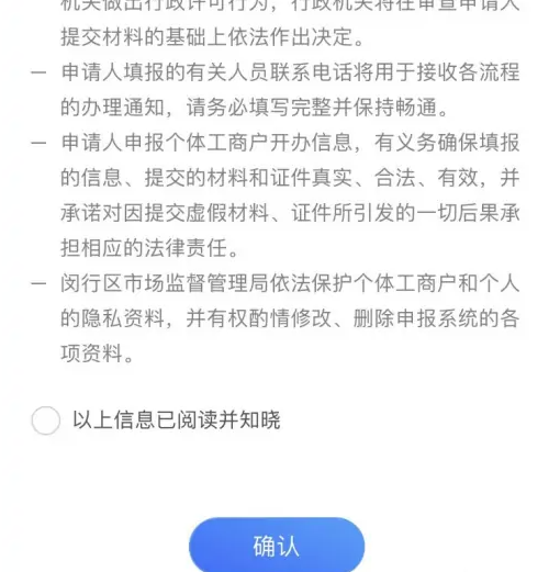 上海开办企业一网通