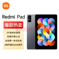 Redmi Pad 2 平板曝光：骁龙 680 芯片 + 90Hz LCD 屏幕