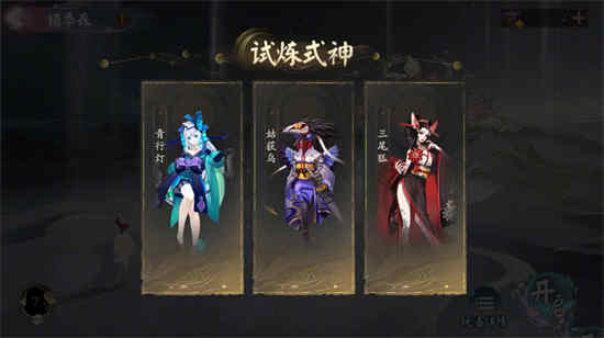 阴阳师六道之门错季森怎么玩