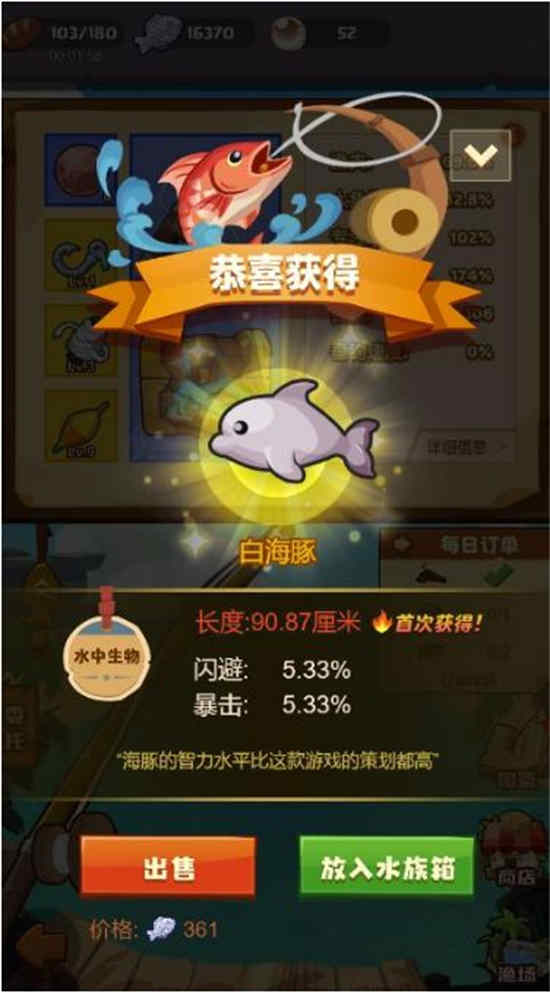 疯狂骑士团黄金海岸怎么钓鱼