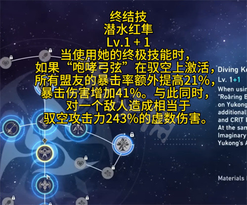 崩坏星穹铁道驭空技能是什么-星穹铁道驭空天赋技能介绍