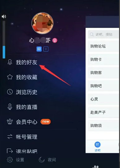 百度贴吧可以通过手机号加好友吗