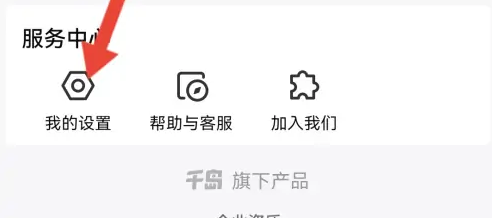 千岛潮玩app投诉电话