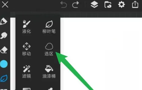 画世界pro选区怎么用