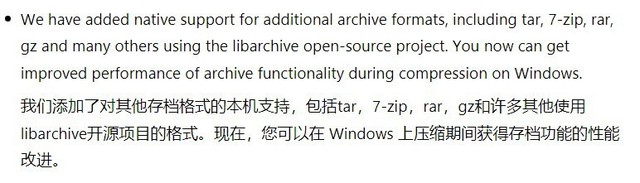 微软发布全新版Win 11：免费用 ChatGPT ，原生支持7-zip、rar等压缩文件