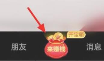 抖音极速版怎么邀请新用户(抖音极速版邀请苹果用户有奖励吗)