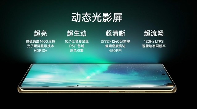 Find系列同款！OPPO Reno10系列搭载动态光影屏