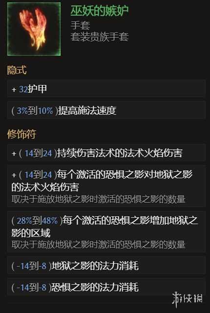 最后纪元0.9死灵法师加点-0.9死灵法师开荒BD攻略