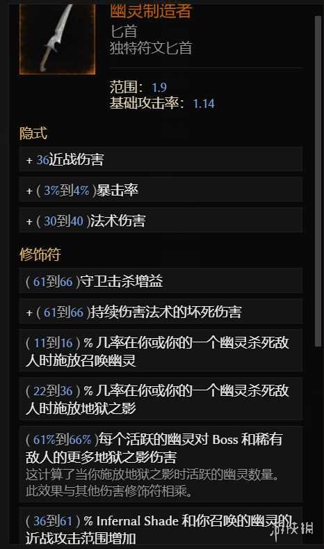 最后纪元0.9死灵法师加点-0.9死灵法师开荒BD攻略