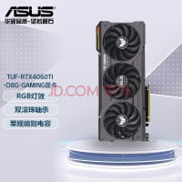 实力超群更信仰 华硕RTX 4060Ti显卡闪耀上市