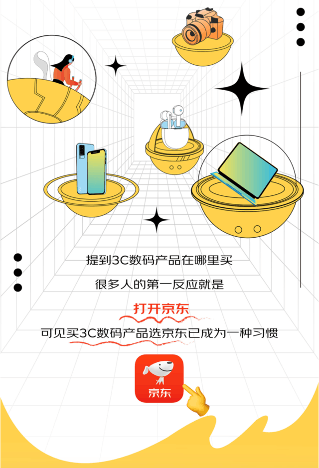 1亿个理由告诉你：今年618买3C数码产品还要选京东