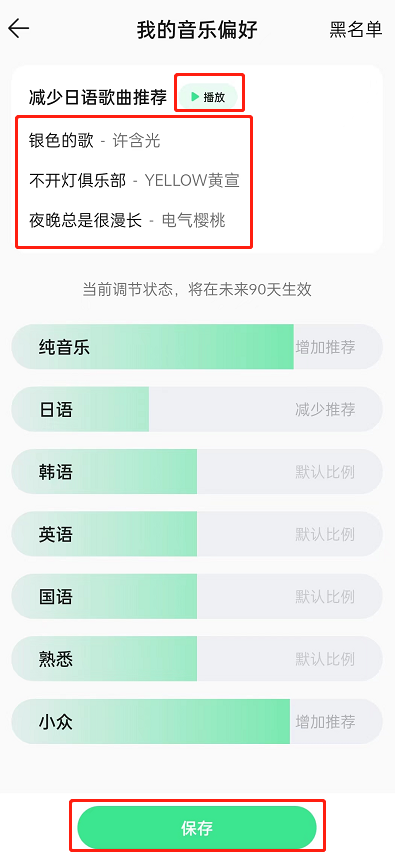 qq音乐推送怎么设置