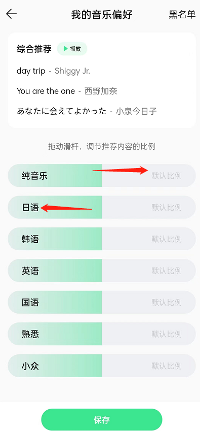 qq音乐推送怎么设置