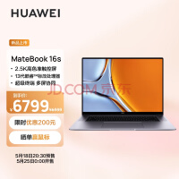 华为 MateBook 14S / 16S 2023 笔记本开售，6599 元起