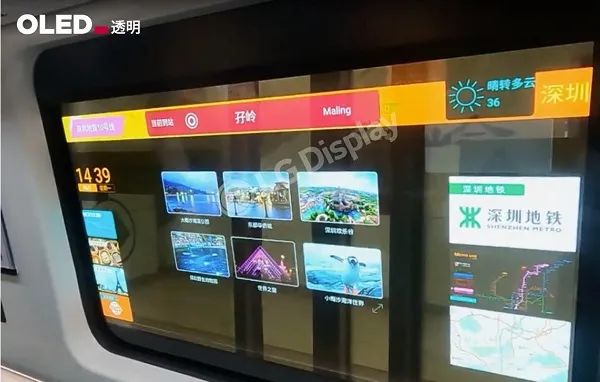OLED透明屏商用效果初显，文博/轨道交通场景科技感出圈