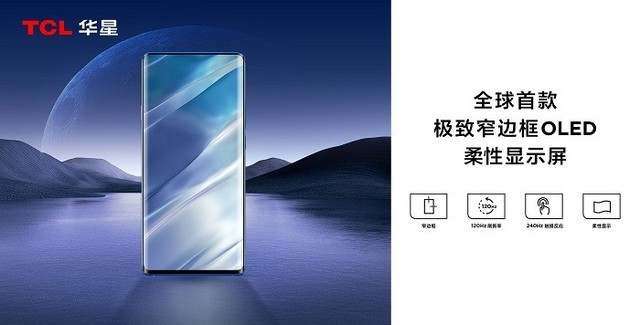 TCL华星闪耀SID2023会场，OLED/MLED多项创新显示技术领先全球