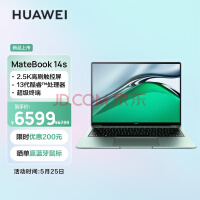 华为 MateBook 14S / 16S 2023 笔记本开售，6599 元起