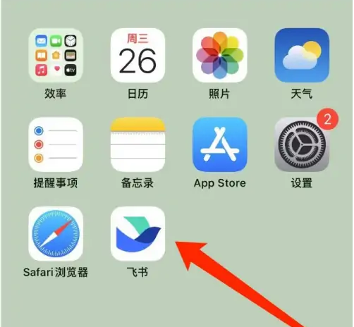 飞书app如何设置全员静音模式(下载飞书app)