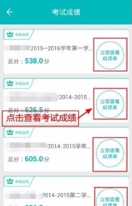 智学网怎么导出全年级成绩