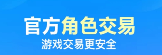 极无双手游交易平台