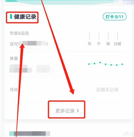 薄荷外刊app